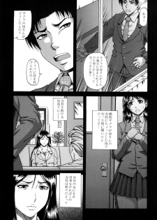 [Narushima Godou] Dain - page 38