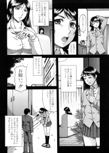 [Narushima Godou] Dain - page 39