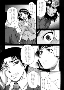 [Narushima Godou] Dain - page 40