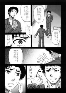 [Narushima Godou] Dain - page 41