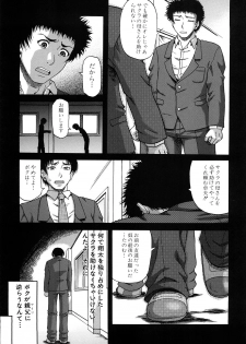 [Narushima Godou] Dain - page 42