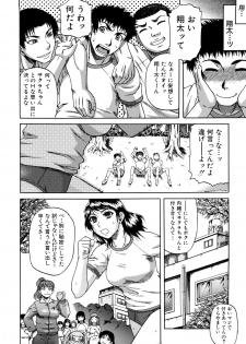 [Narushima Godou] Dain - page 9
