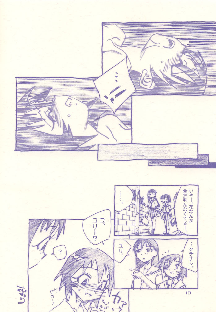 (C60) [Komansha (Unno Hotaru)] KaguTomo (Azumanga Daioh) page 10 full