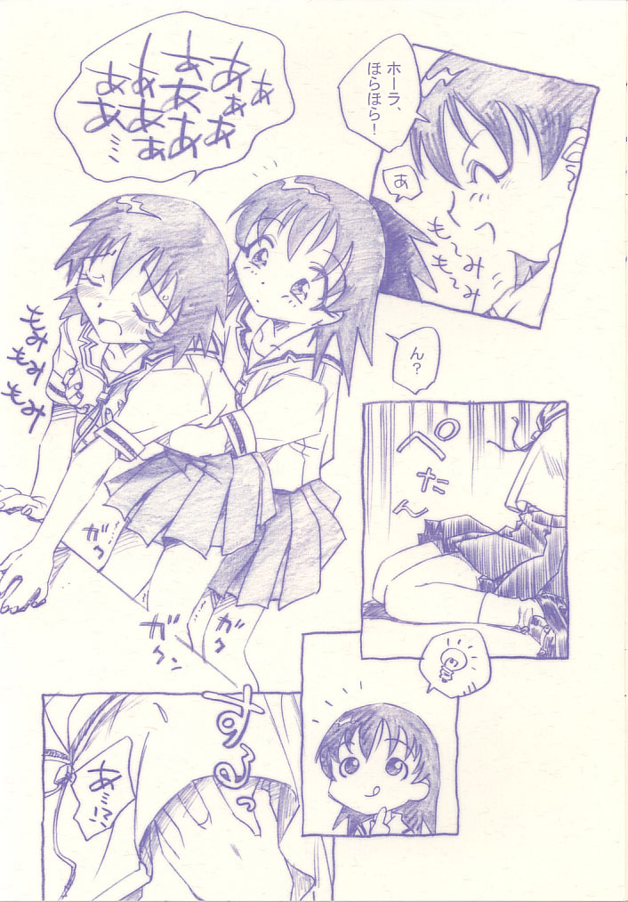 (C60) [Komansha (Unno Hotaru)] KaguTomo (Azumanga Daioh) page 5 full