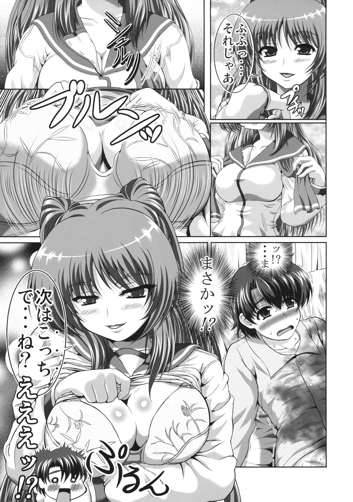 (C76) [Giga Slave] Tamaki-san no Koibito ue Kaiteiban (TH2) page 22 full