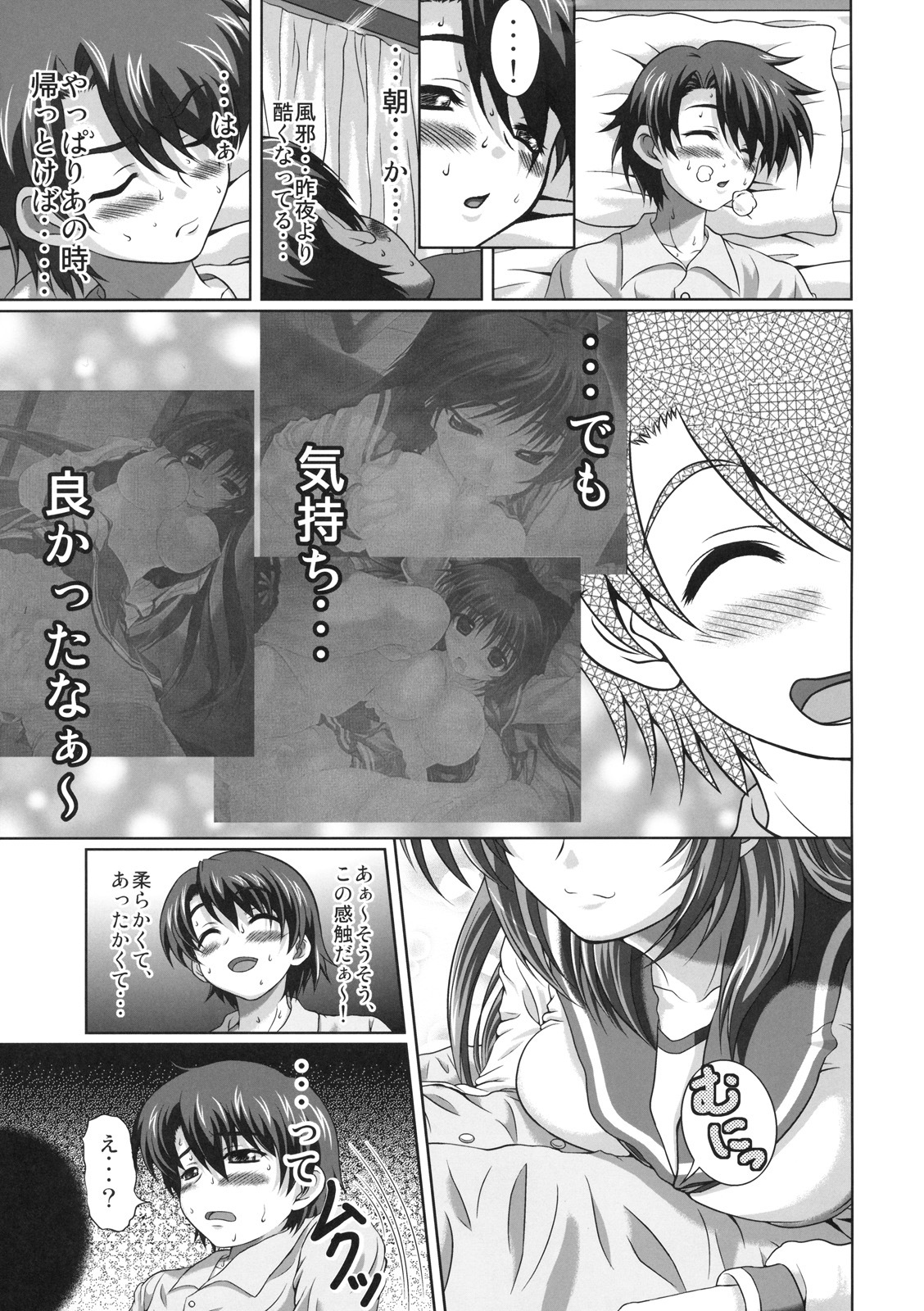 (C76) [Giga Slave] Tamaki-san no Koibito ue Kaiteiban (TH2) page 6 full