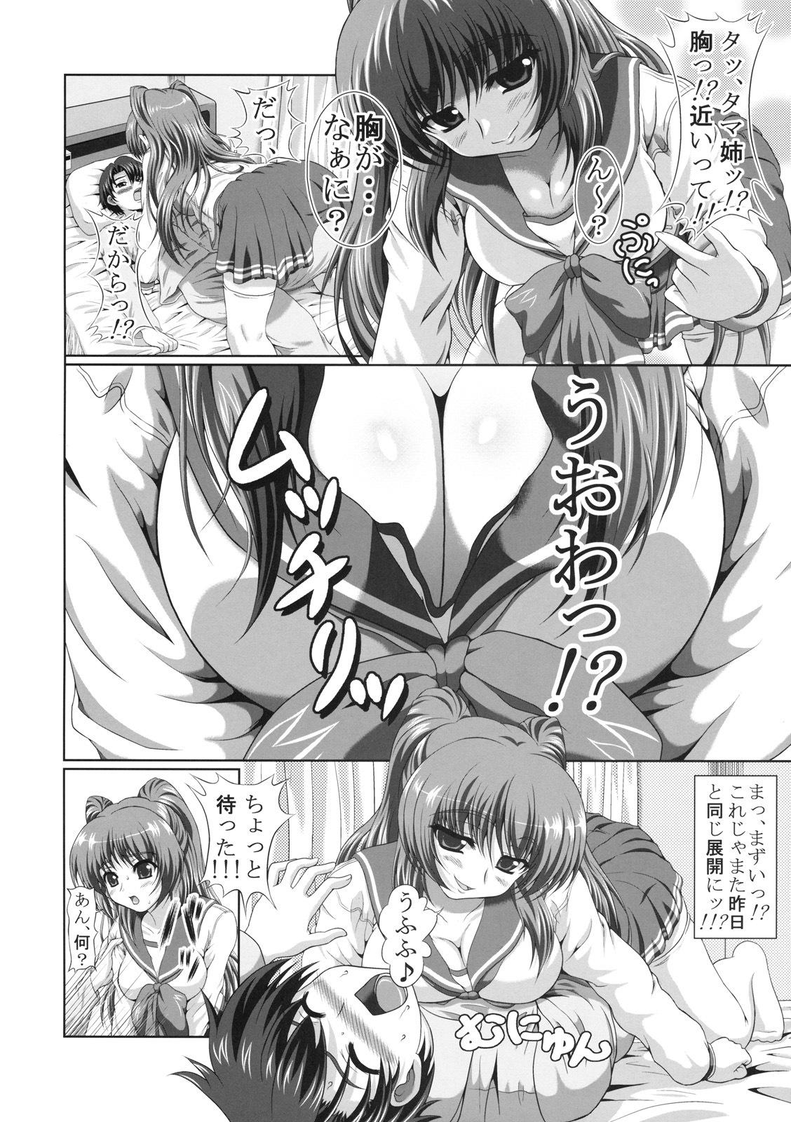 (C76) [Giga Slave] Tamaki-san no Koibito ue Kaiteiban (TH2) page 9 full