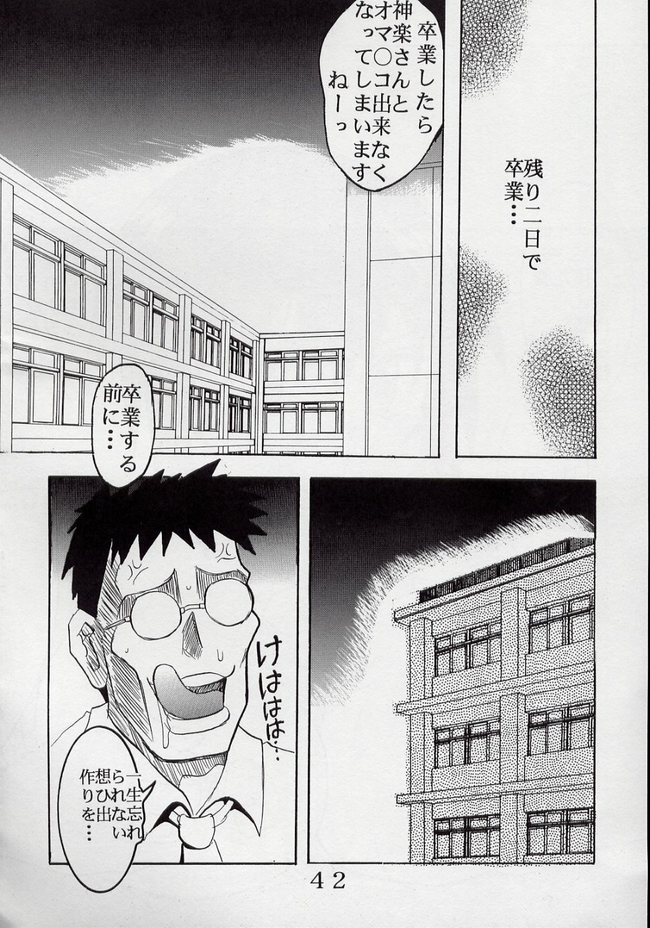 [St. Rio (Kouenji Rei)] Azmanga Nisshi 5 (Azumanga Daioh) page 41 full