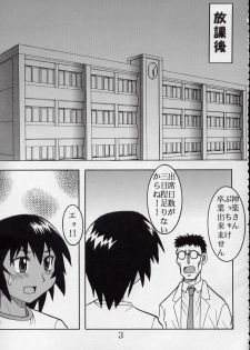 [St. Rio (Kouenji Rei)] Azmanga Nisshi 5 (Azumanga Daioh) - page 4