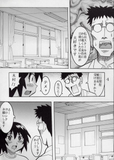 [St. Rio (Kouenji Rei)] Azmanga Nisshi 5 (Azumanga Daioh) - page 5