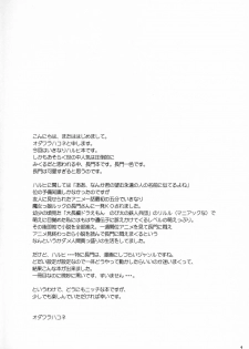 (SC32) [VISTA (Odawara Hakone)] Nagato Yuki no Junan (The Melancholy of Haruhi Suzumiya) - page 3