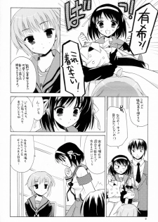 (SC32) [VISTA (Odawara Hakone)] Nagato Yuki no Junan (The Melancholy of Haruhi Suzumiya) - page 5