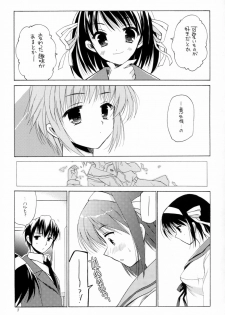 (SC32) [VISTA (Odawara Hakone)] Nagato Yuki no Junan (The Melancholy of Haruhi Suzumiya) - page 6