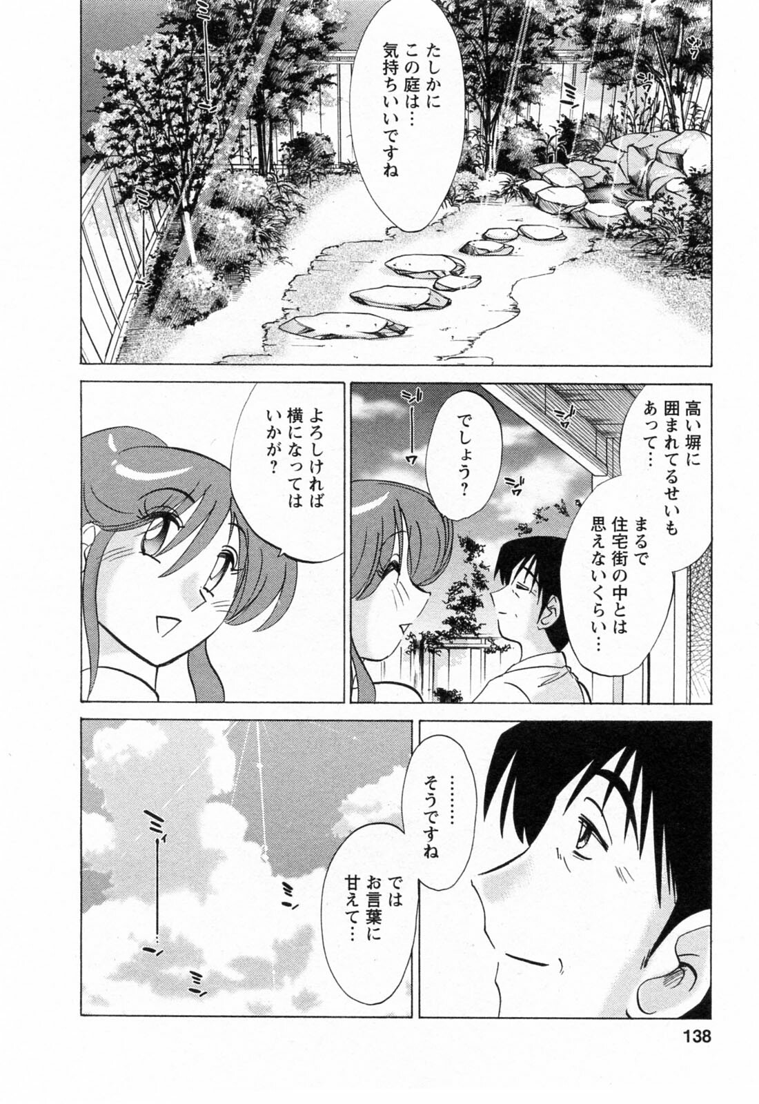 [Tsuyatsuya] Hataraku Hitozuma-san - Working Married Woman page 138 full