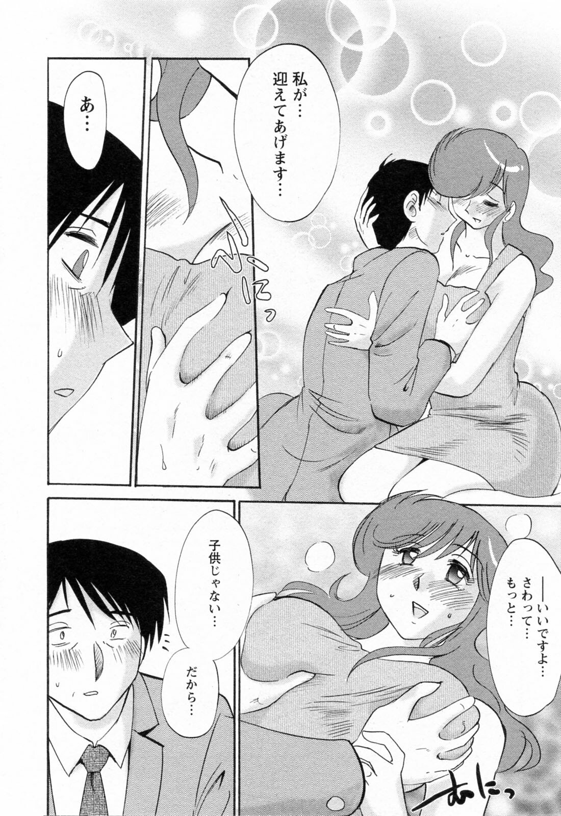 [Tsuyatsuya] Hataraku Hitozuma-san - Working Married Woman page 146 full