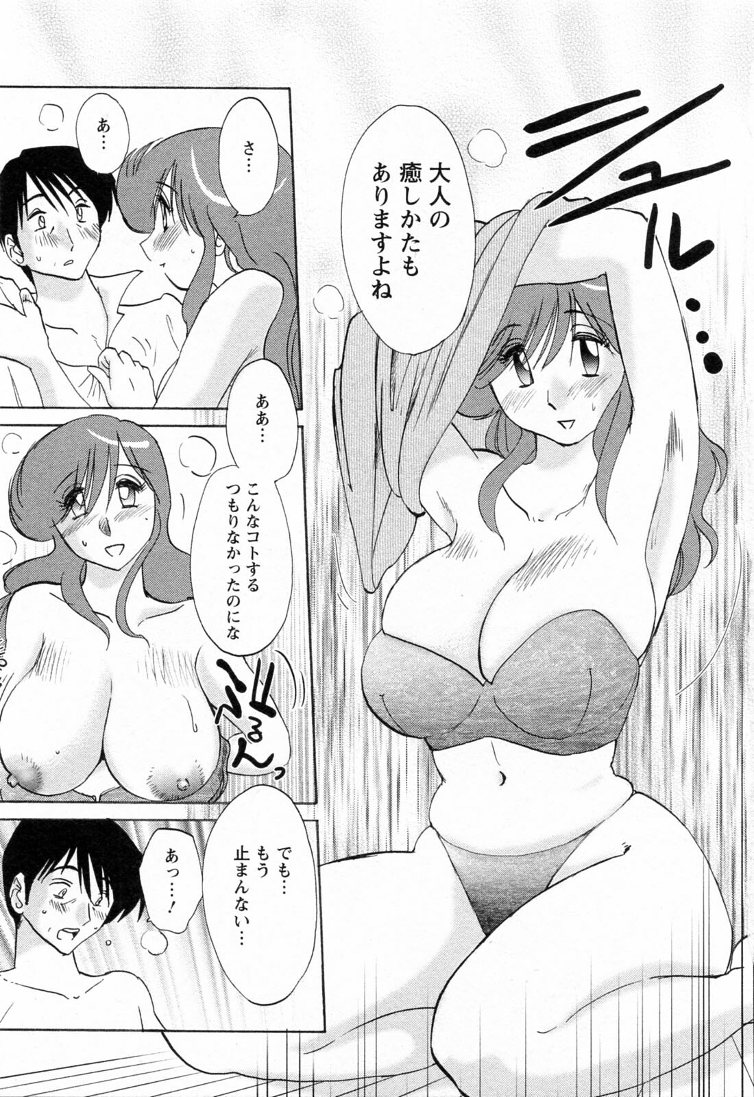 [Tsuyatsuya] Hataraku Hitozuma-san - Working Married Woman page 147 full