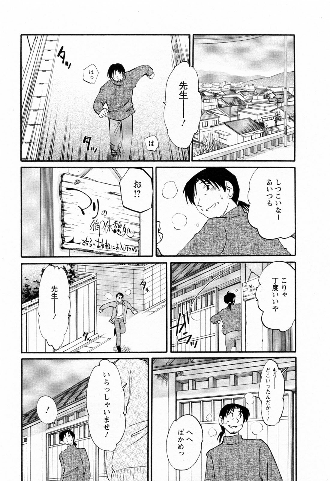 [Tsuyatsuya] Hataraku Hitozuma-san - Working Married Woman page 175 full