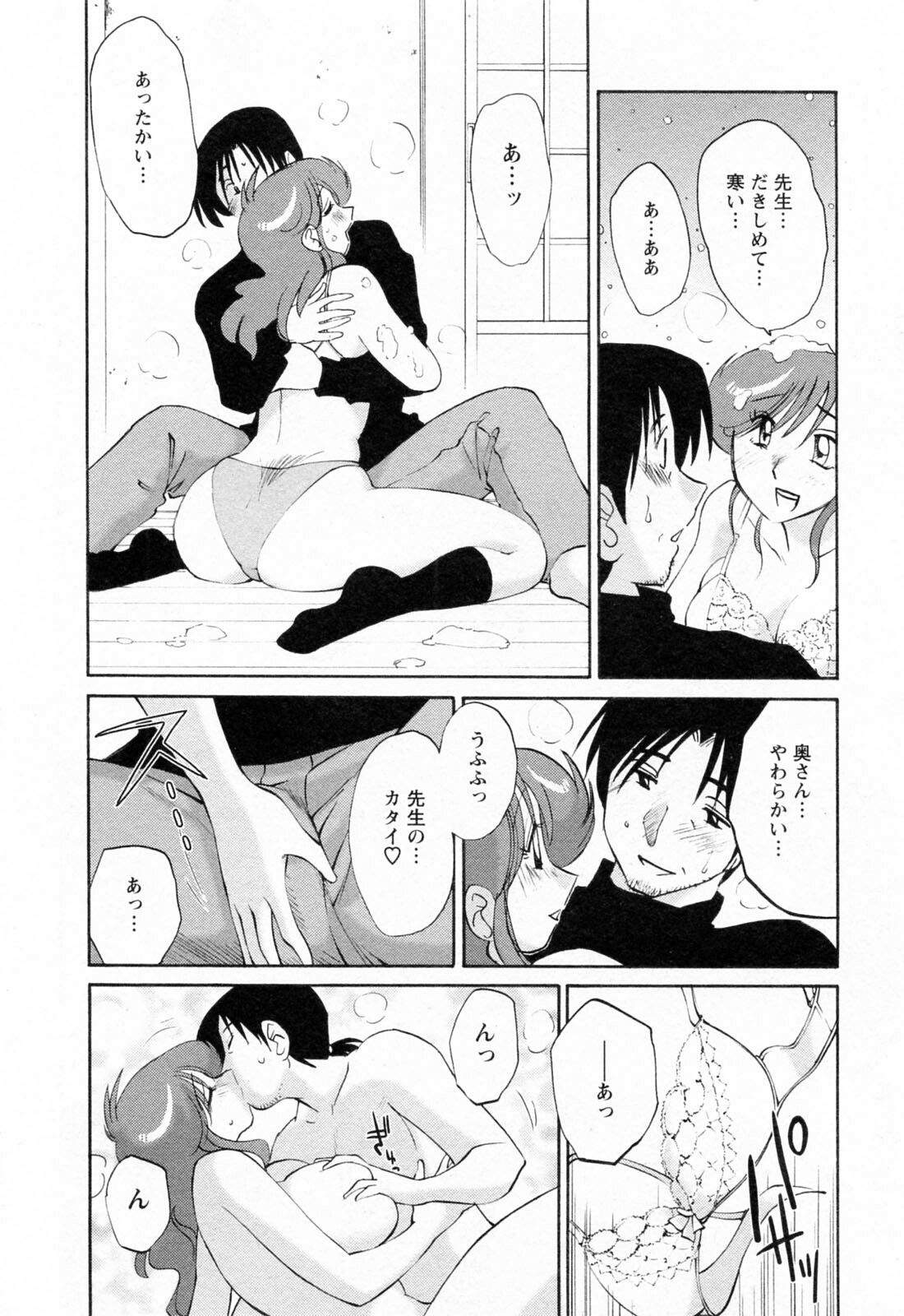 [Tsuyatsuya] Hataraku Hitozuma-san - Working Married Woman page 194 full