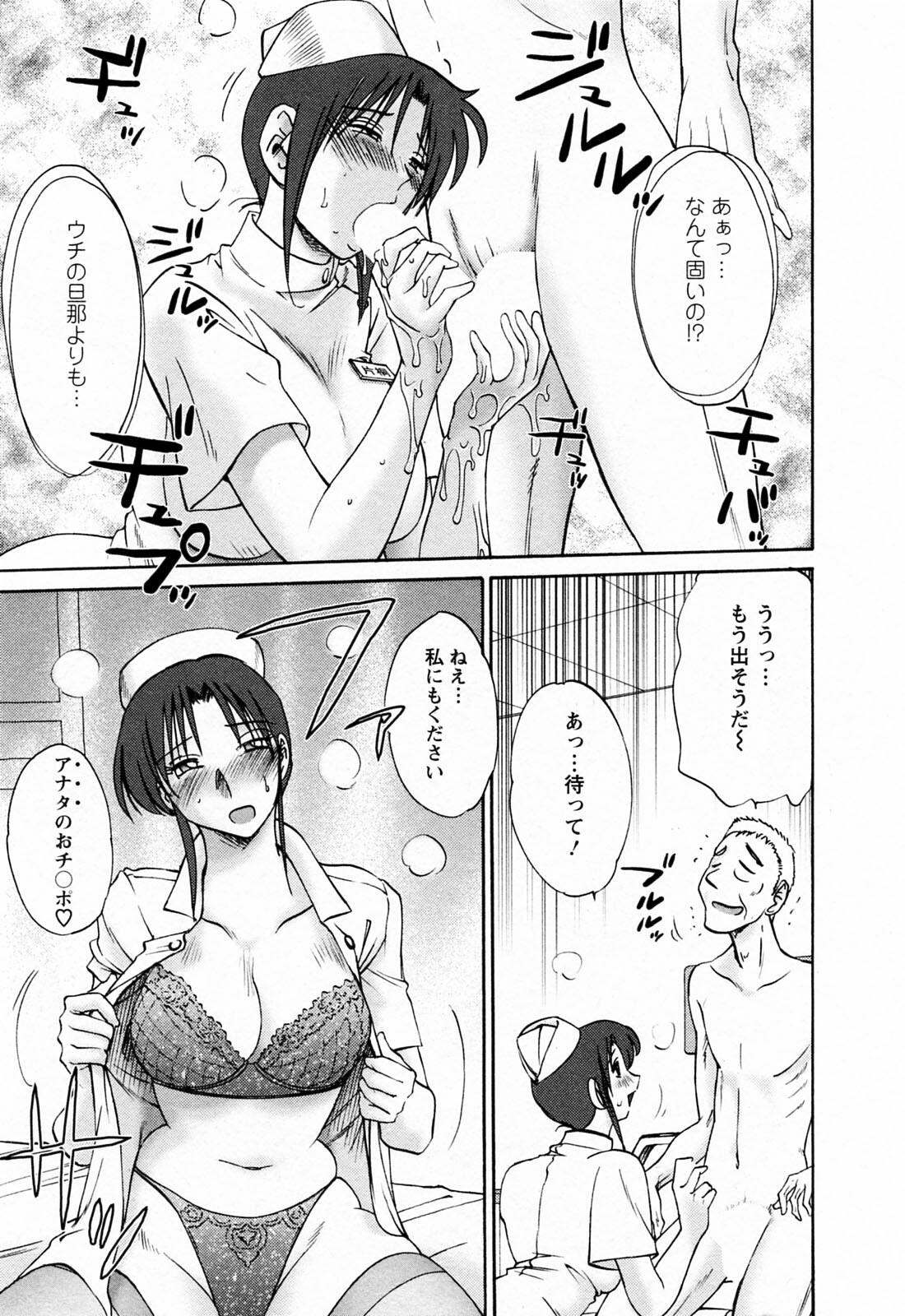 [Tsuyatsuya] Hataraku Hitozuma-san - Working Married Woman page 57 full