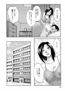 [Tsuyatsuya] Hataraku Hitozuma-san - Working Married Woman - page 12