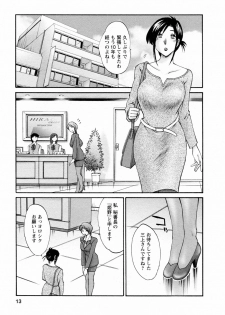 [Tsuyatsuya] Hataraku Hitozuma-san - Working Married Woman - page 13