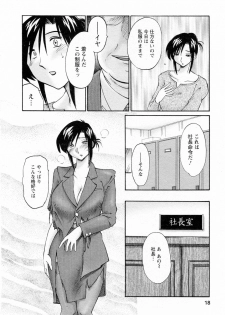 [Tsuyatsuya] Hataraku Hitozuma-san - Working Married Woman - page 18