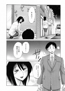 [Tsuyatsuya] Hataraku Hitozuma-san - Working Married Woman - page 32