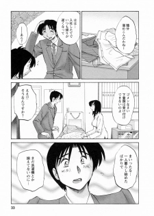 [Tsuyatsuya] Hataraku Hitozuma-san - Working Married Woman - page 33