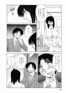 [Tsuyatsuya] Hataraku Hitozuma-san - Working Married Woman - page 34