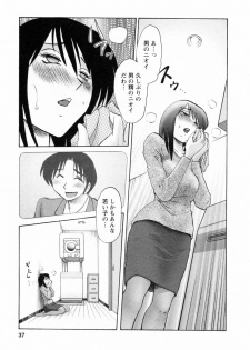 [Tsuyatsuya] Hataraku Hitozuma-san - Working Married Woman - page 37