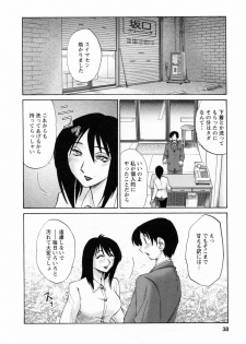 [Tsuyatsuya] Hataraku Hitozuma-san - Working Married Woman - page 38