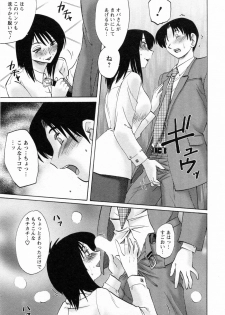 [Tsuyatsuya] Hataraku Hitozuma-san - Working Married Woman - page 39