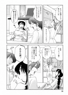 [Tsuyatsuya] Hataraku Hitozuma-san - Working Married Woman - page 50