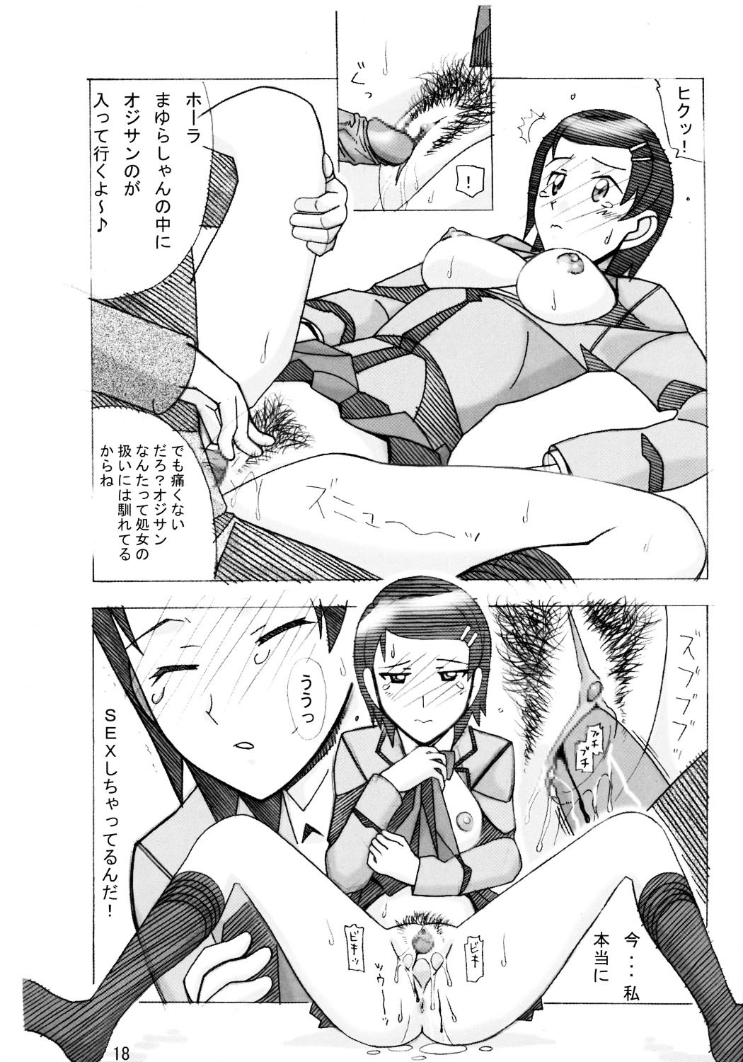 [AB Normal (NEW AB)] Aido 34 Gokujou Fukukaichou Gokujou Kaikei (Best Student Council) page 17 full