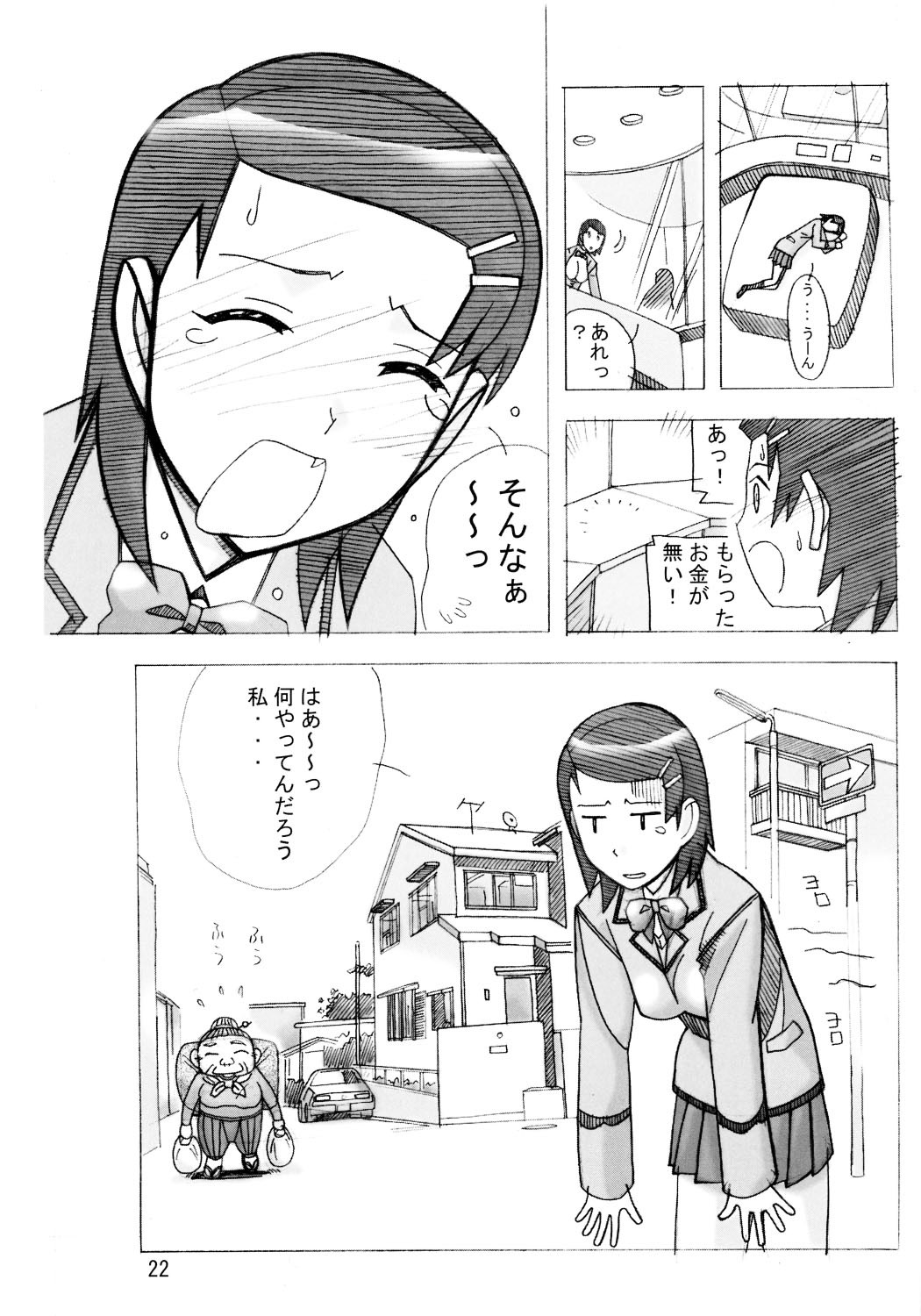 [AB Normal (NEW AB)] Aido 34 Gokujou Fukukaichou Gokujou Kaikei (Best Student Council) page 21 full