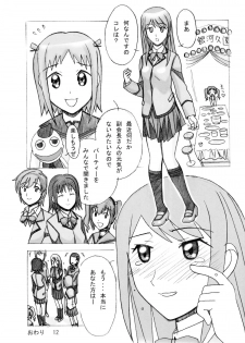 [AB Normal (NEW AB)] Aido 34 Gokujou Fukukaichou Gokujou Kaikei (Best Student Council) - page 11