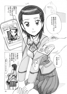 [AB Normal (NEW AB)] Aido 34 Gokujou Fukukaichou Gokujou Kaikei (Best Student Council) - page 13