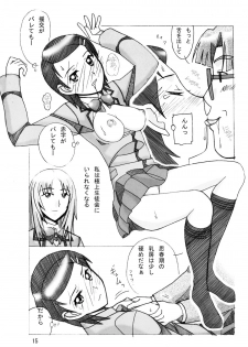 [AB Normal (NEW AB)] Aido 34 Gokujou Fukukaichou Gokujou Kaikei (Best Student Council) - page 14