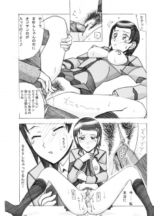 [AB Normal (NEW AB)] Aido 34 Gokujou Fukukaichou Gokujou Kaikei (Best Student Council) - page 17