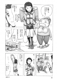 [AB Normal (NEW AB)] Aido 34 Gokujou Fukukaichou Gokujou Kaikei (Best Student Council) - page 22