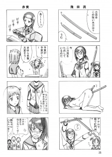 [AB Normal (NEW AB)] Aido 34 Gokujou Fukukaichou Gokujou Kaikei (Best Student Council) - page 24