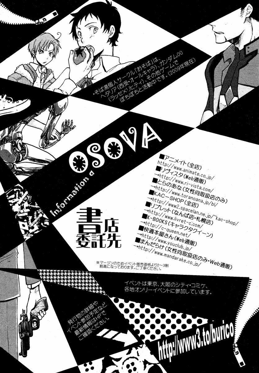 [Osova (Sovayu)] WITH (Persona 4) [English] page 27 full