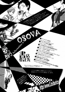 [Osova (Sovayu)] WITH (Persona 4) [English] - page 27