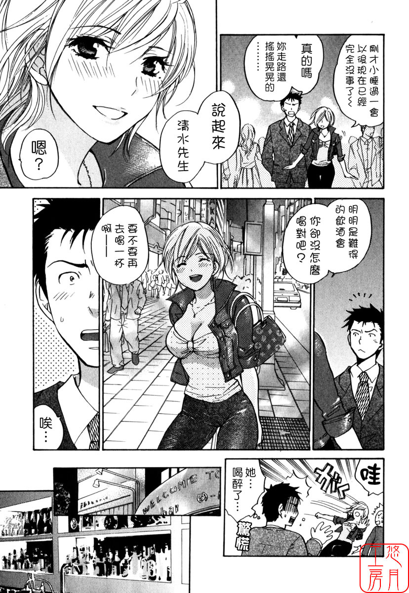 [Harumi Chihiro] Cutie Lips [Chinese] [悠月工房] page 115 full