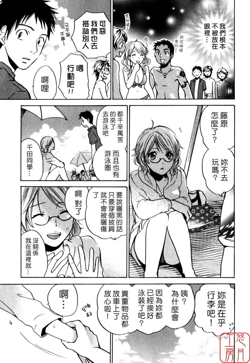 [Harumi Chihiro] Cutie Lips [Chinese] [悠月工房] page 14 full