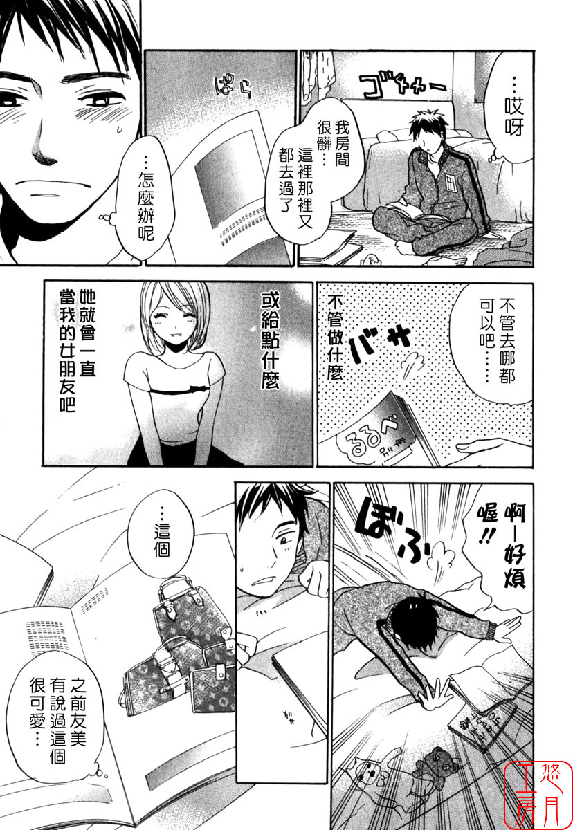 [Harumi Chihiro] Cutie Lips [Chinese] [悠月工房] page 143 full