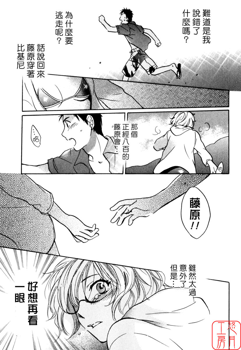 [Harumi Chihiro] Cutie Lips [Chinese] [悠月工房] page 16 full