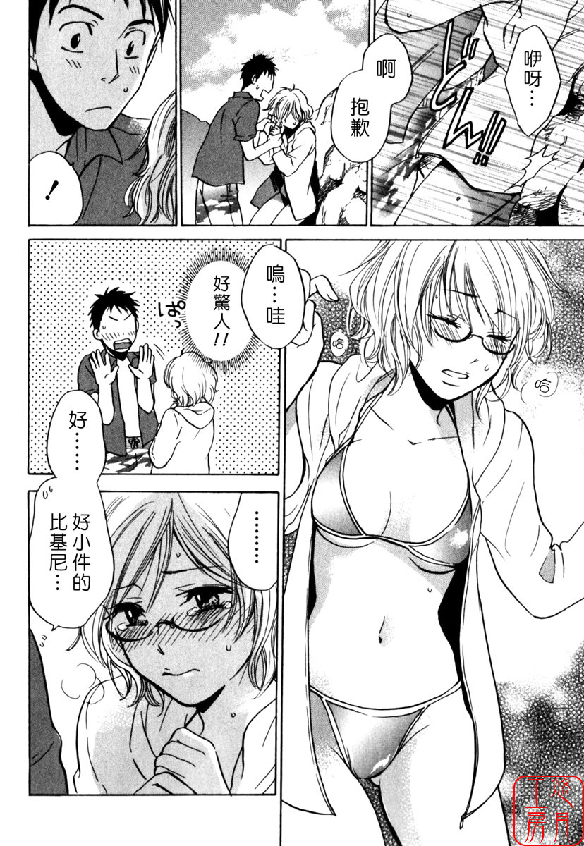 [Harumi Chihiro] Cutie Lips [Chinese] [悠月工房] page 17 full