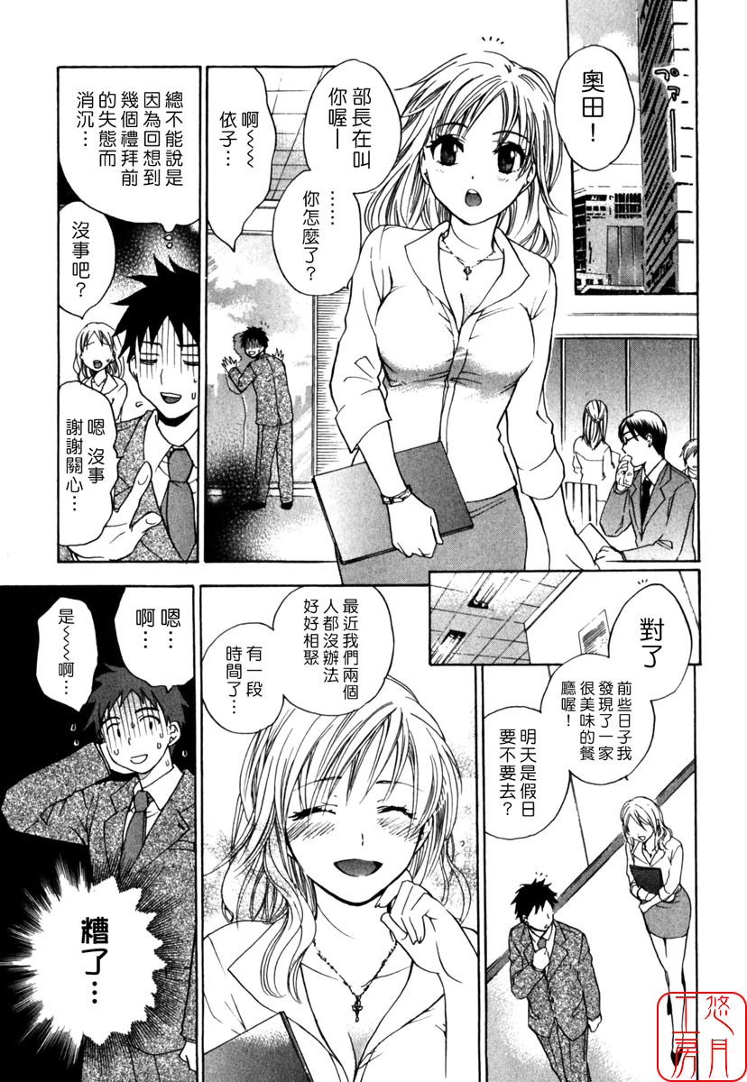 [Harumi Chihiro] Cutie Lips [Chinese] [悠月工房] page 175 full