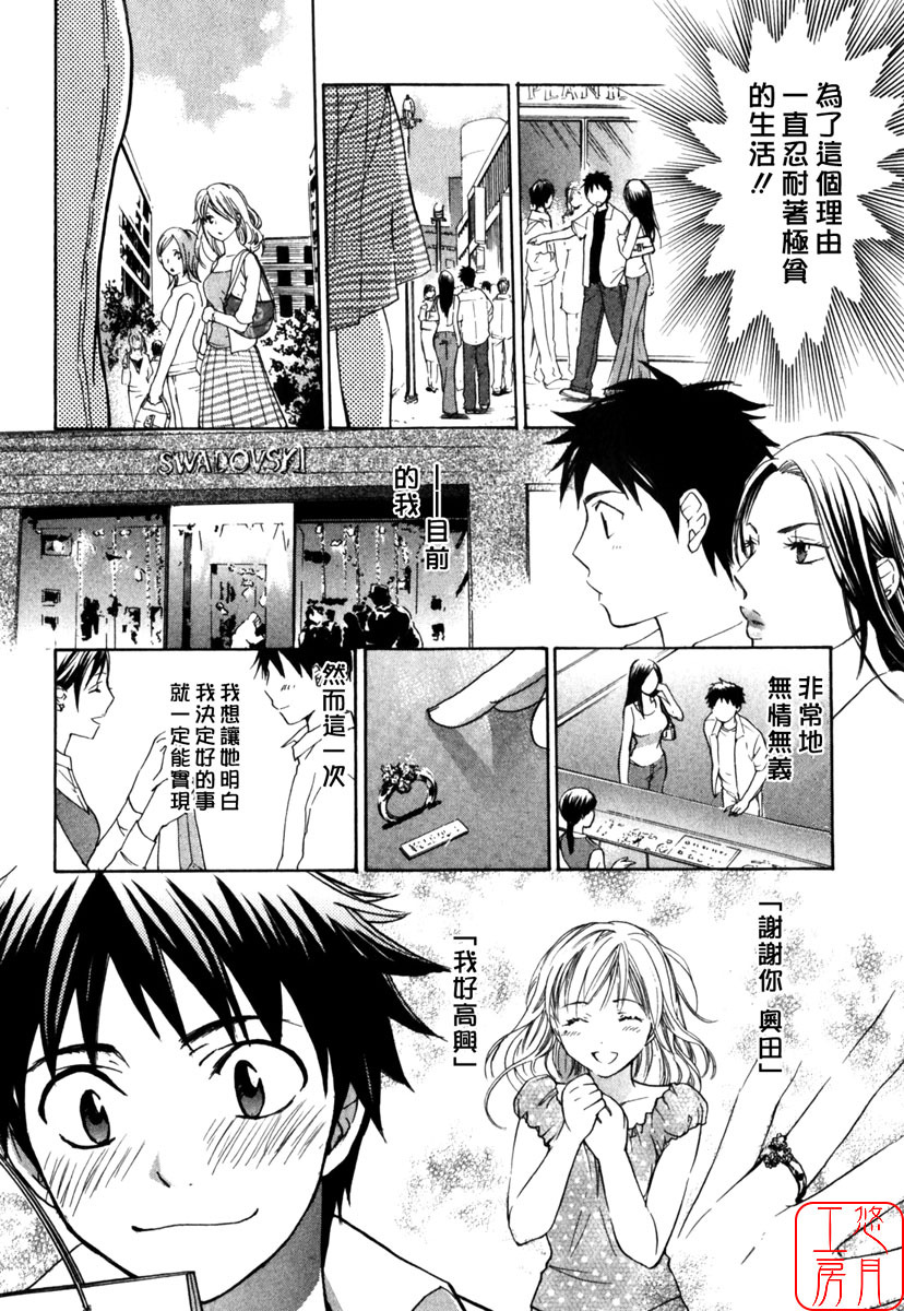 [Harumi Chihiro] Cutie Lips [Chinese] [悠月工房] page 178 full